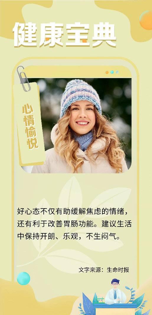 健康生活方式推荐官丨守护职场健康，乘风才可破浪-第10张图片-90博客网