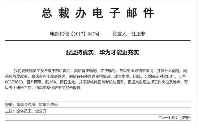 《华为基本法》算不算现代企业管理最伟大的方法之一？-第1张图片-90博客网