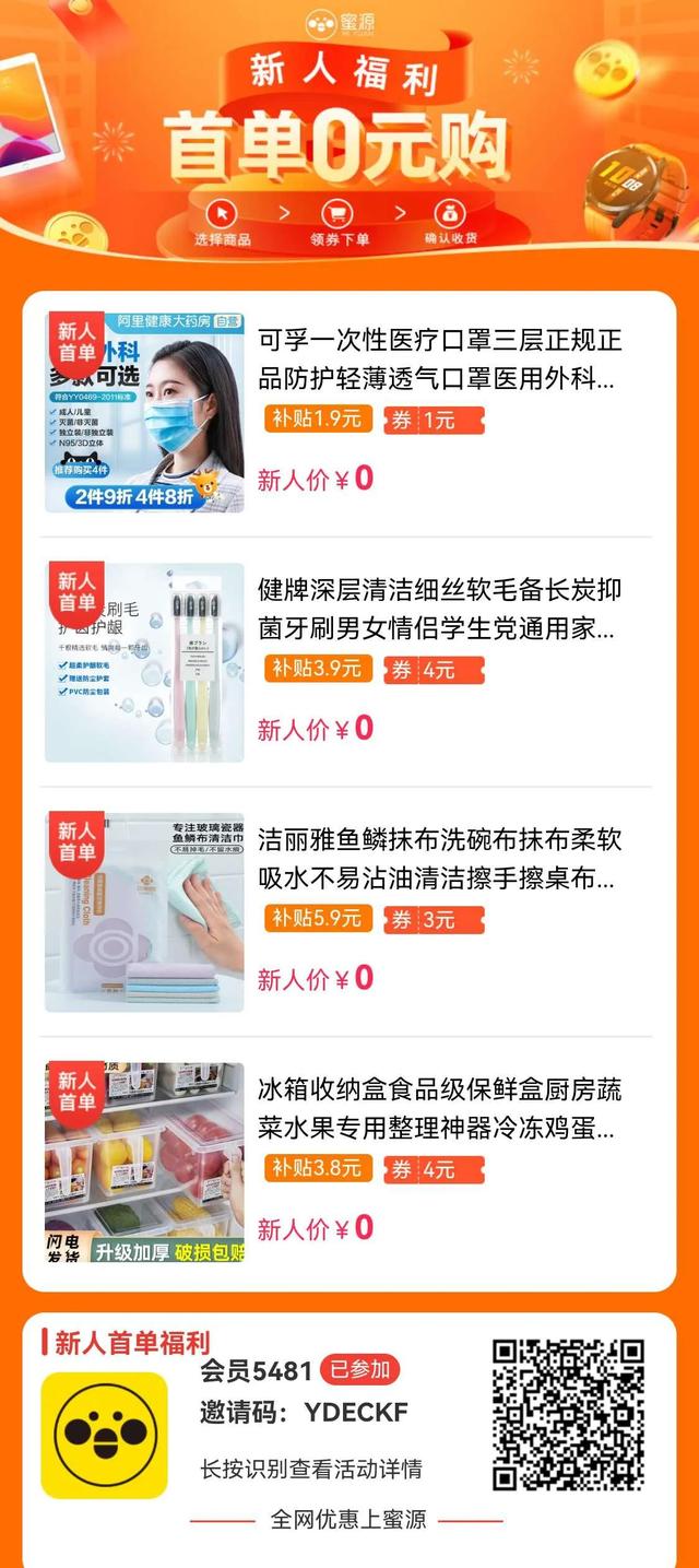在家就能做的兼职！（宝妈可以过来看看）（蜜源app）-第1张图片-90博客网