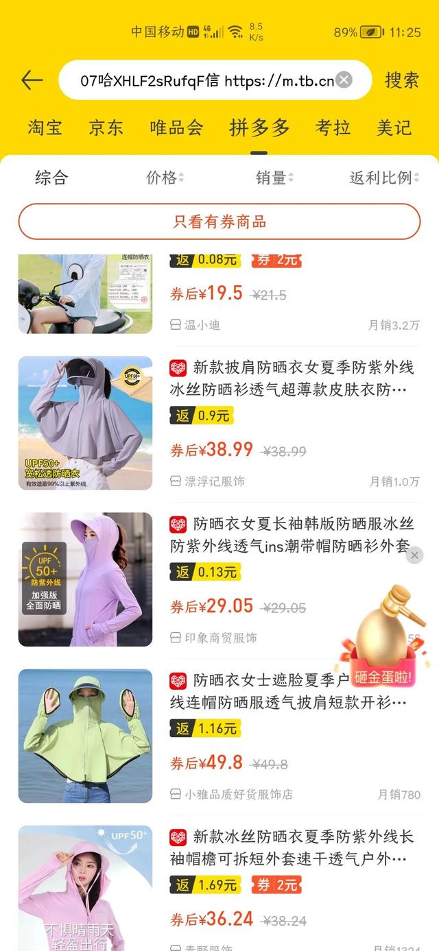 在家就能做的兼职！（宝妈可以过来看看）（蜜源app）-第3张图片-90博客网
