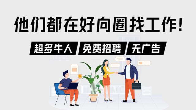 人才招聘网-求职找工作-免费的招聘平台推荐-第1张图片-90博客网