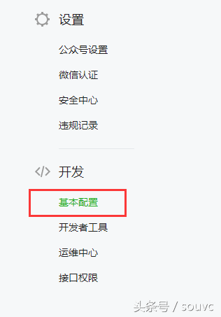 第3篇 ：如何开启开发模式以及对接微信公众号服务？-第2张图片-90博客网