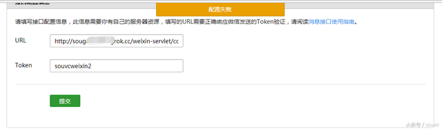 第3篇 ：如何开启开发模式以及对接微信公众号服务？-第16张图片-90博客网