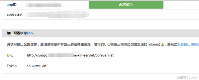 第3篇 ：如何开启开发模式以及对接微信公众号服务？-第17张图片-90博客网