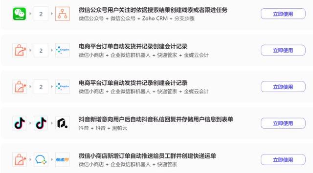 微信公众号如何无需API开发集成小鹅通、有赞、表单、CRM、OA系统-第3张图片-90博客网