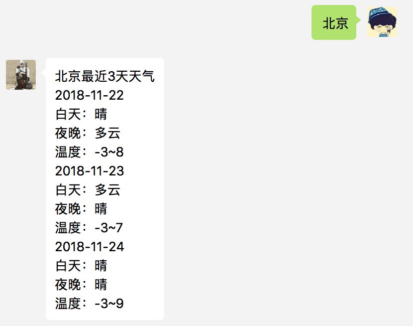 微信公众号开发初探-第4张图片-90博客网 微信公众号开发初探-第4张图片-90博客网