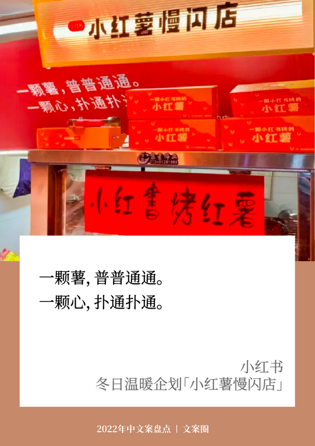 走完2022上半年，学了32句好文案-第2张图片-90博客网