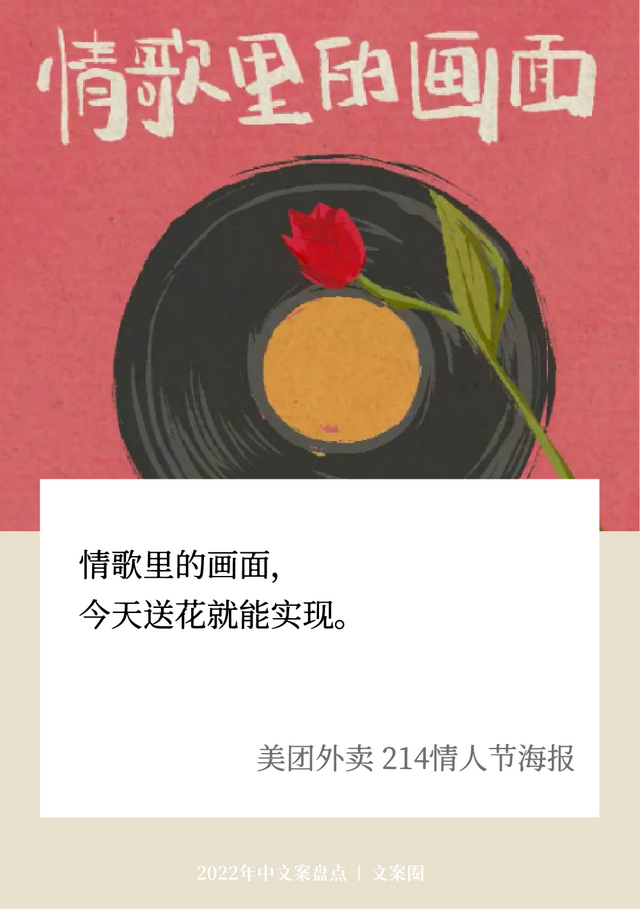 走完2022上半年，学了32句好文案-第4张图片-90博客网