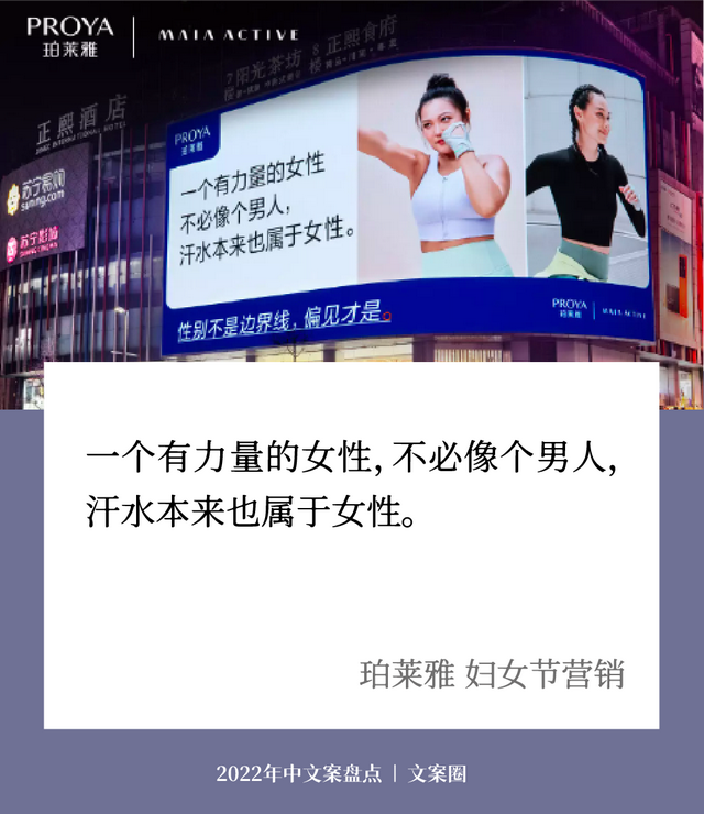 走完2022上半年，学了32句好文案-第7张图片-90博客网