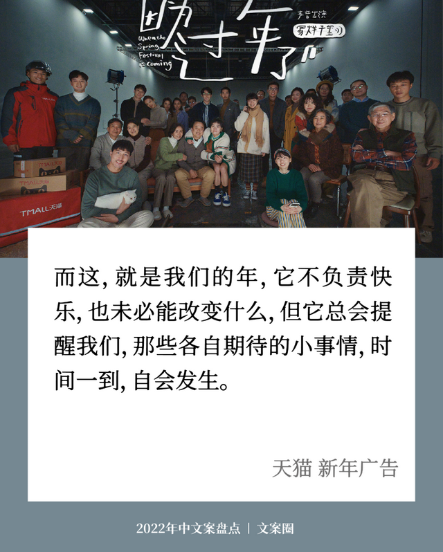 走完2022上半年，学了32句好文案-第3张图片-90博客网
