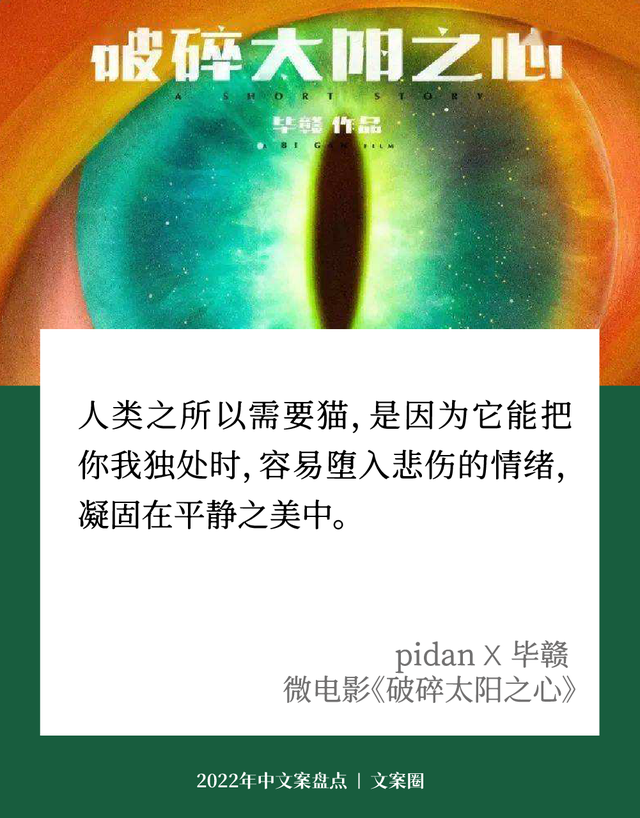 走完2022上半年，学了32句好文案-第13张图片-90博客网