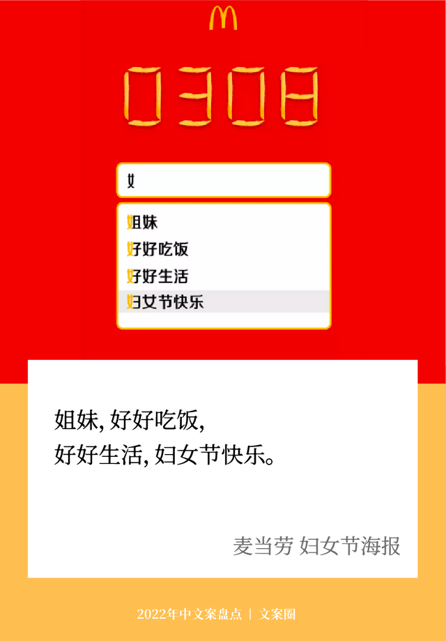走完2022上半年，学了32句好文案-第9张图片-90博客网