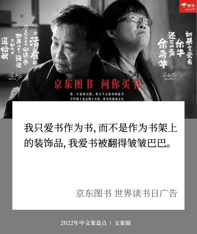 走完2022上半年，学了32句好文案-第12张图片-90博客网