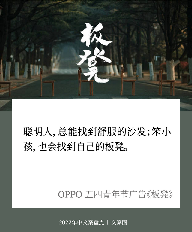 走完2022上半年，学了32句好文案-第17张图片-90博客网
