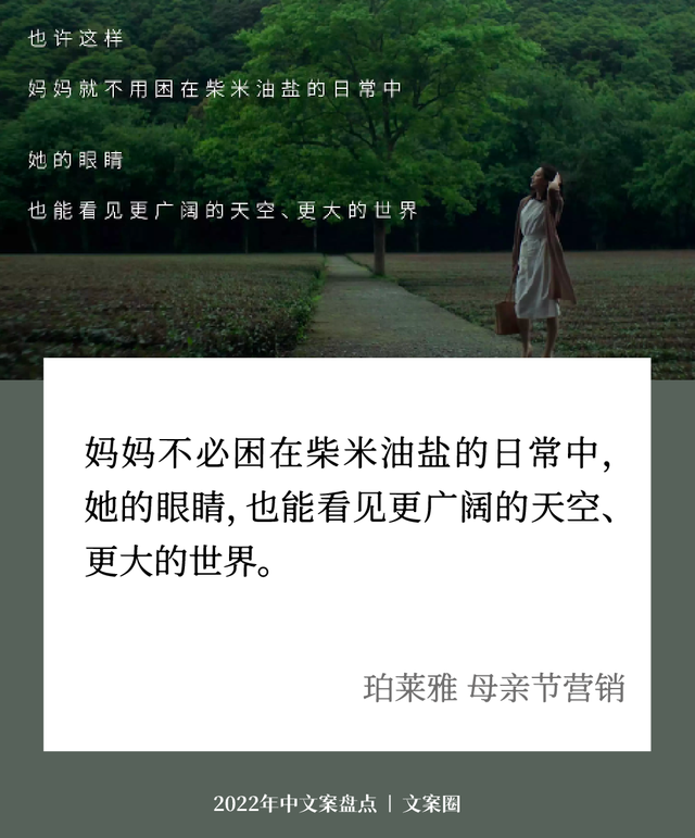走完2022上半年，学了32句好文案-第19张图片-90博客网