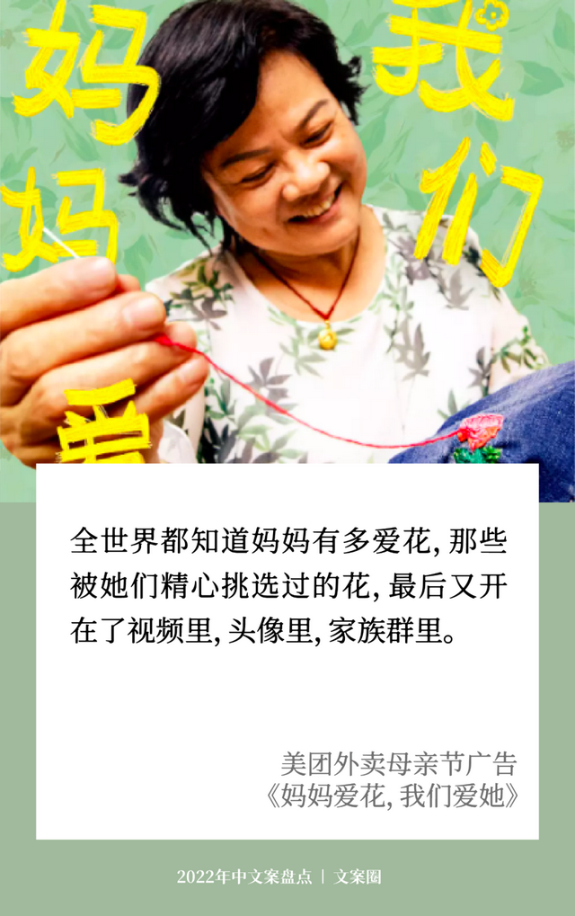 走完2022上半年，学了32句好文案-第18张图片-90博客网