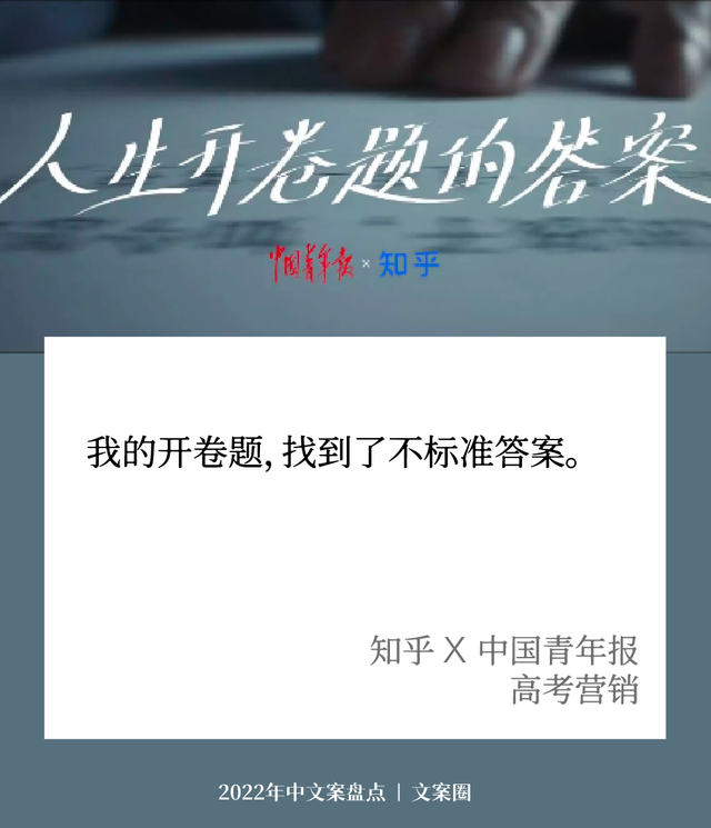 走完2022上半年，学了32句好文案-第23张图片-90博客网