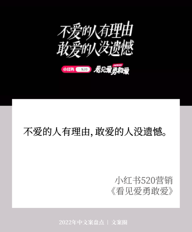 走完2022上半年，学了32句好文案-第21张图片-90博客网