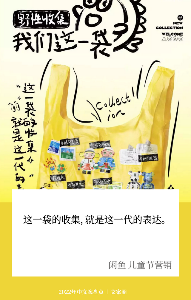走完2022上半年，学了32句好文案-第22张图片-90博客网