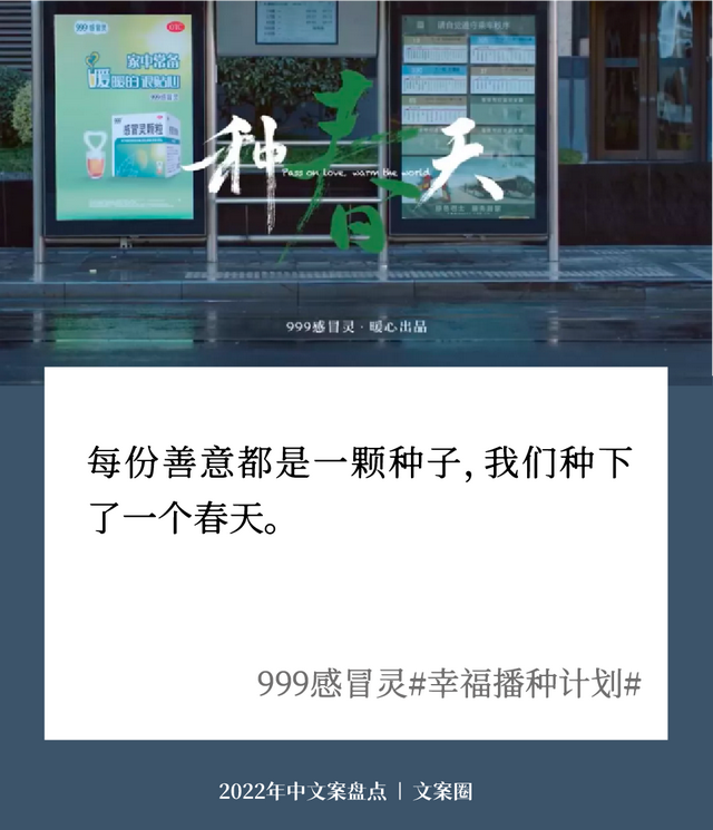 走完2022上半年，学了32句好文案-第30张图片-90博客网