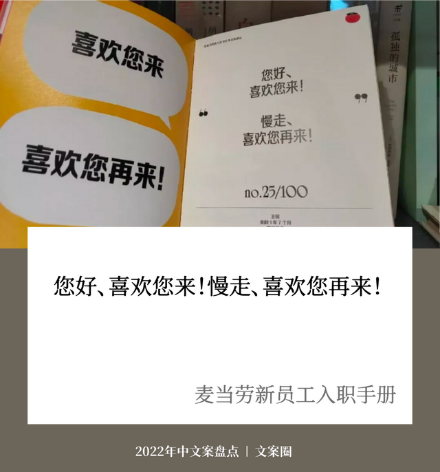 走完2022上半年，学了32句好文案-第31张图片-90博客网