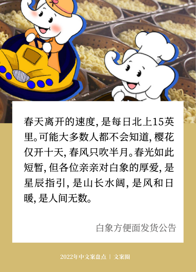 走完2022上半年，学了32句好文案-第28张图片-90博客网