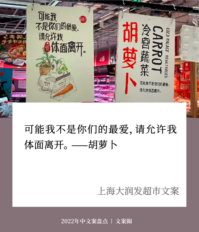 走完2022上半年，学了32句好文案-第27张图片-90博客网