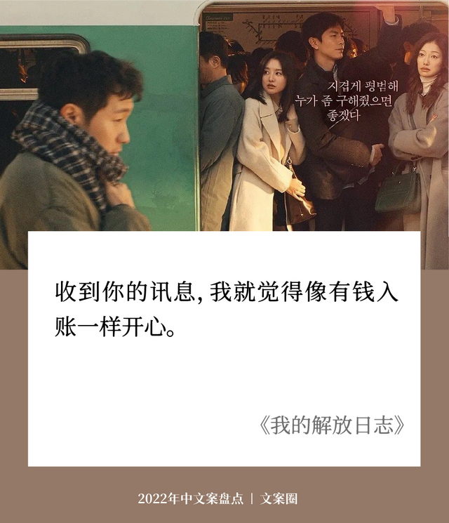 走完2022上半年，学了32句好文案-第26张图片-90博客网