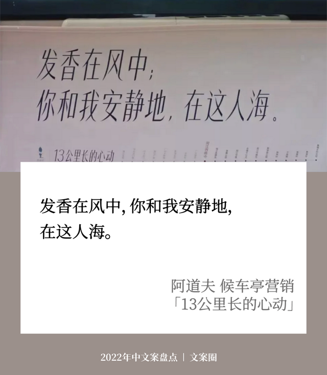 走完2022上半年，学了32句好文案-第33张图片-90博客网
