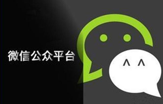 微信公众号开发APP，没有流量、没入口，你还期待吗？-第2张图片-90博客网