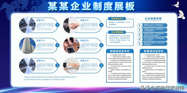 第3200期40套企业管理制度管理体系设计素材模板-第12张图片-90博客网