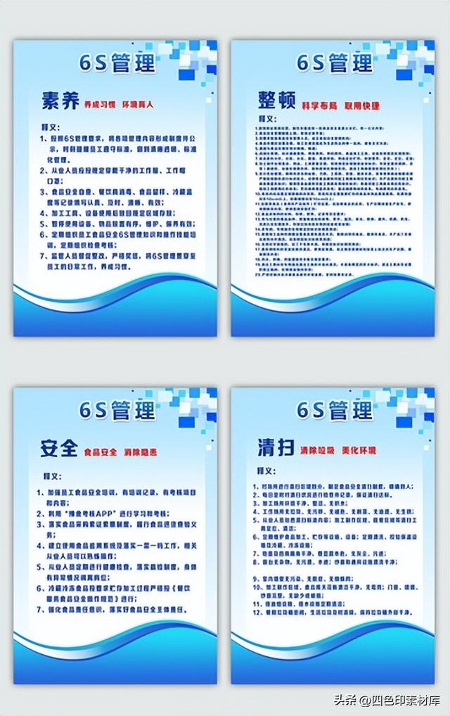 第3200期40套企业管理制度管理体系设计素材模板-第21张图片-90博客网