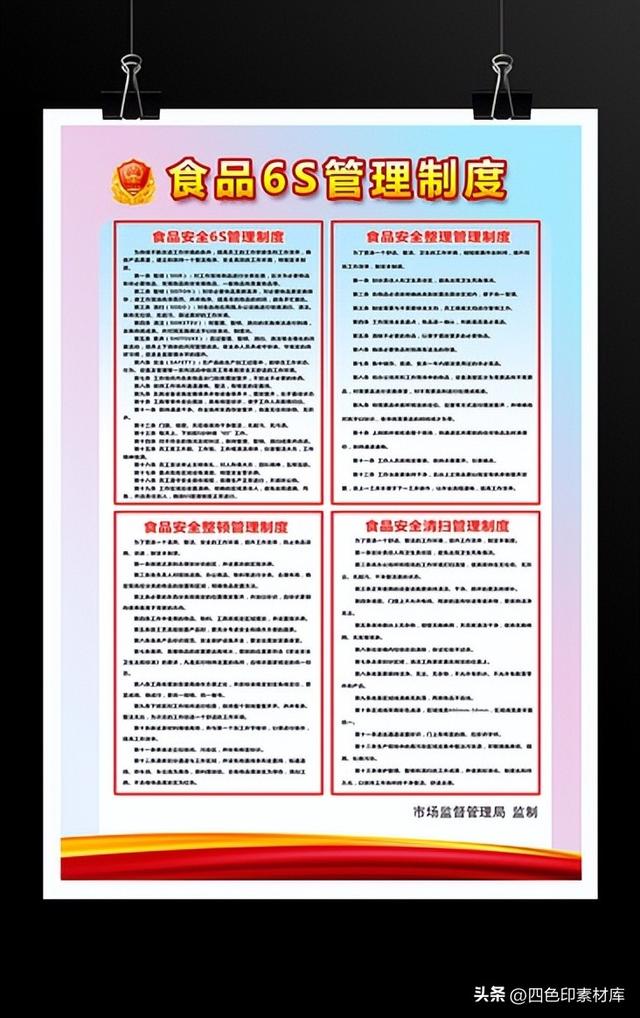 第3200期40套企业管理制度管理体系设计素材模板-第33张图片-90博客网