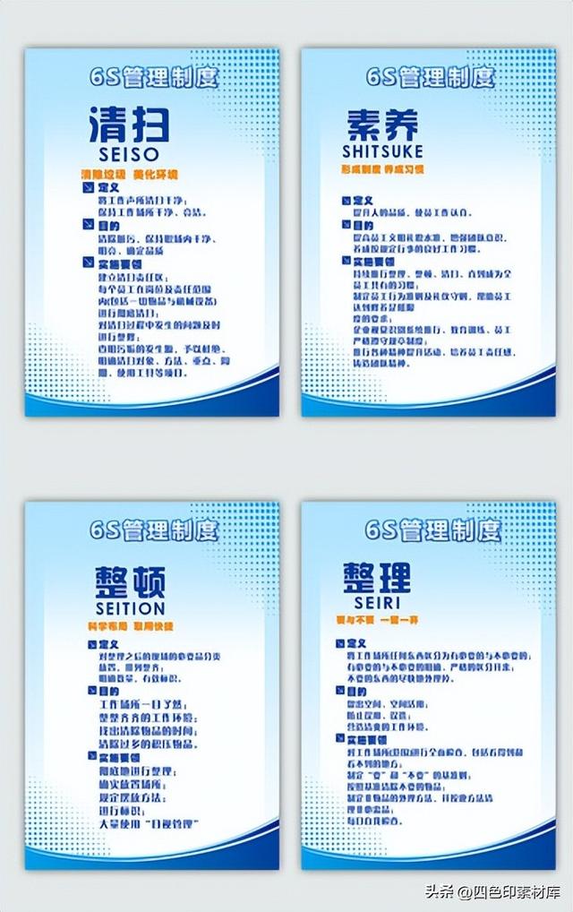 第3200期40套企业管理制度管理体系设计素材模板-第36张图片-90博客网