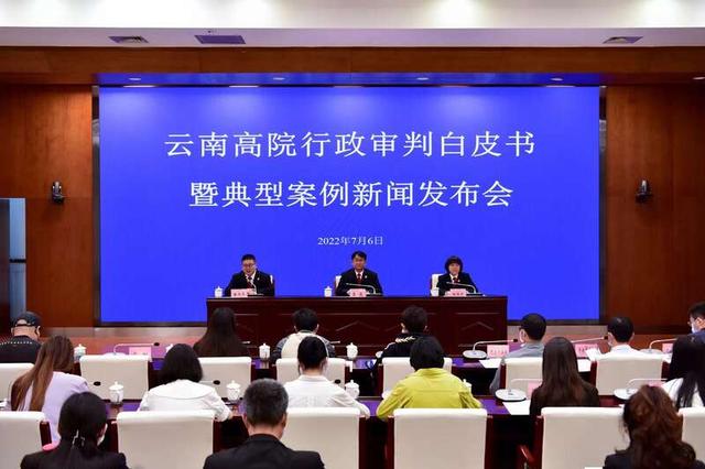 云南高院：行政诉讼案件呈大幅增长态势 行政机关负责人出庭应诉率提升-第1张图片-90博客网
