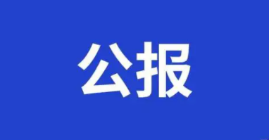 2021年度山东省人力资源和社会保障事业发展统计公报发布-第1张图片-90博客网