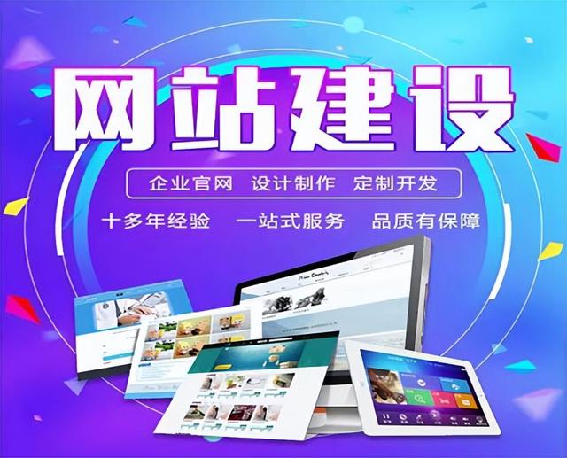网站建设，网站制作开发的流程和步骤-第1张图片-90博客网