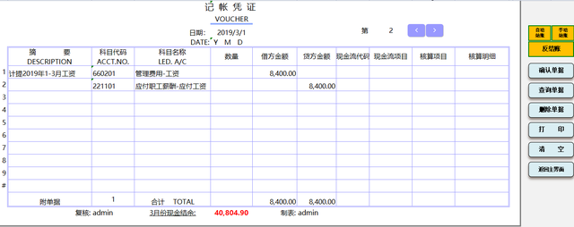 看完财务主管的Excel全自动财务做账系统，才明白为啥人家月薪3万-第2张图片-90博客网