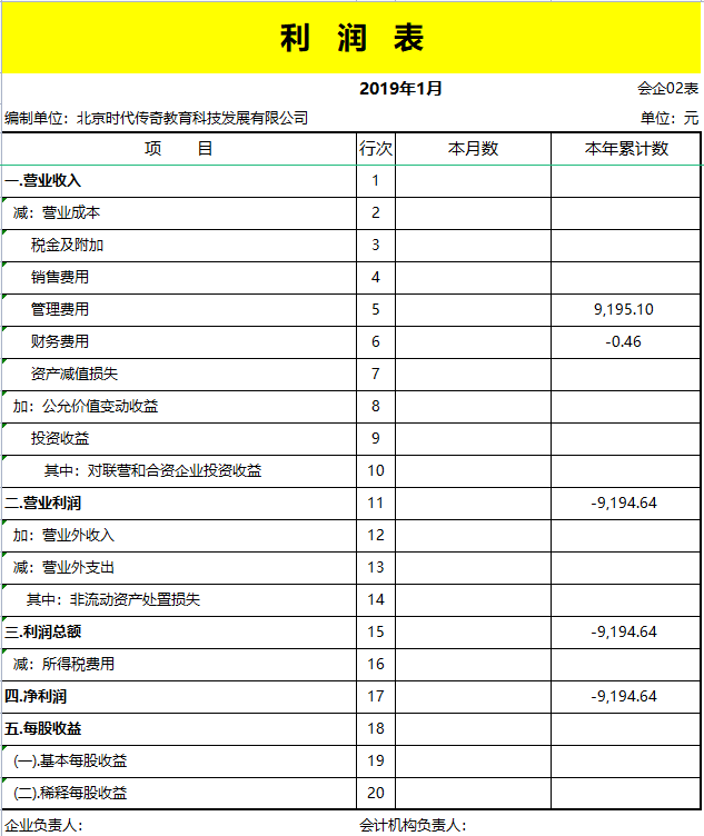 看完财务主管的Excel全自动财务做账系统，才明白为啥人家月薪3万-第7张图片-90博客网
