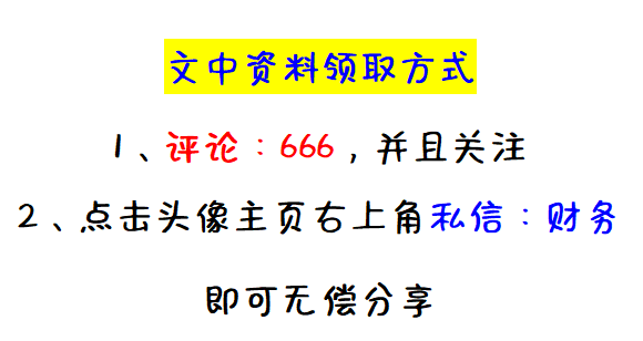 看完财务主管的Excel全自动财务做账系统，才明白为啥人家月薪3万-第9张图片-90博客网