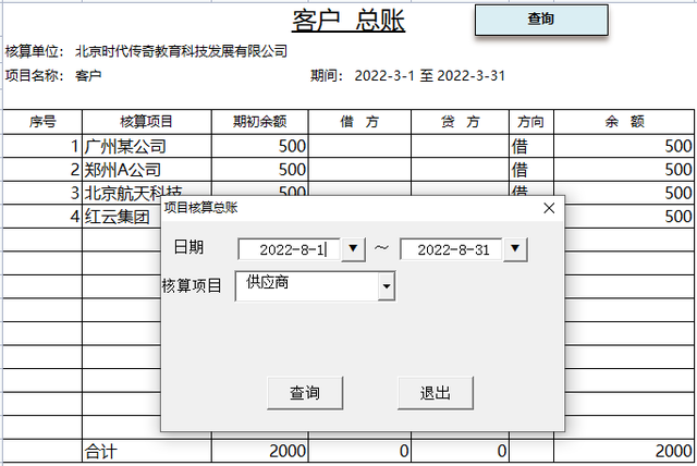 看完财务主管的Excel全自动财务做账系统，才明白为啥人家月薪3万-第3张图片-90博客网