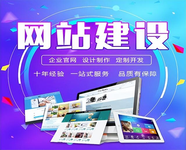 郑州网站开发丨网站设计开发制作丨网站开发过程有哪些问题？-第2张图片-90博客网