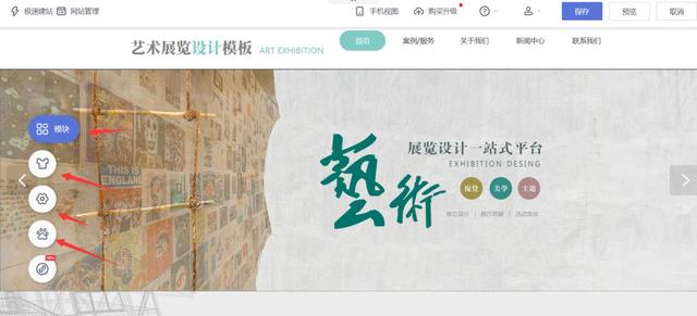 怎样制作一个企业网站需，开发企业网站需要多少钱-第7张图片-90博客网