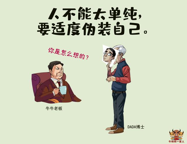 八个职场小心机，学会了秒变职场老手-第1张图片-90博客网
