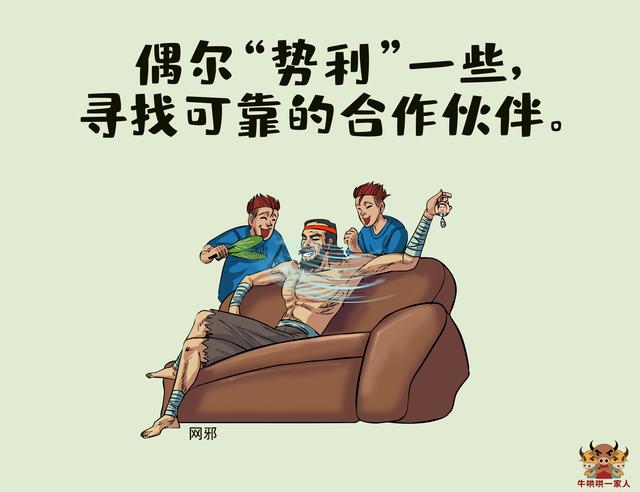 八个职场小心机，学会了秒变职场老手-第8张图片-90博客网