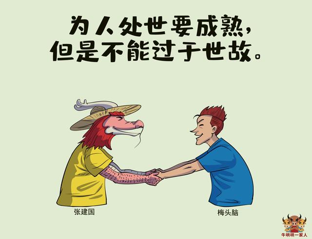 八个职场小心机，学会了秒变职场老手-第3张图片-90博客网