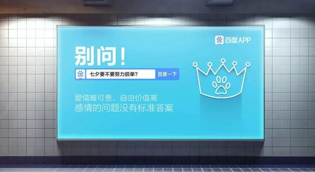 七夕借势营销文案，再看看这4组品牌案例-第6张图片-90博客网