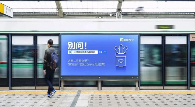 七夕借势营销文案，再看看这4组品牌案例-第7张图片-90博客网
