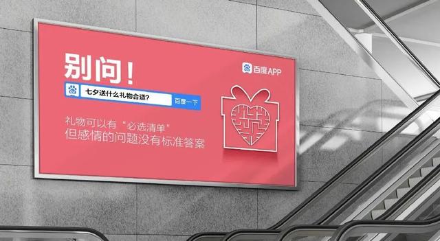 七夕借势营销文案，再看看这4组品牌案例-第5张图片-90博客网