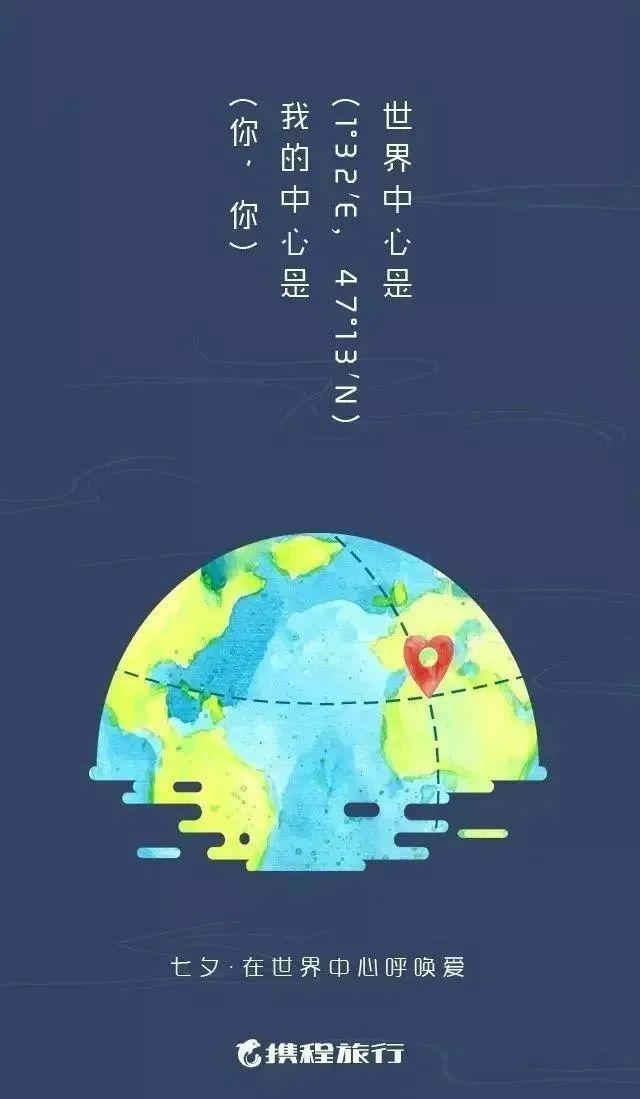 七夕借势营销文案，再看看这4组品牌案例-第15张图片-90博客网